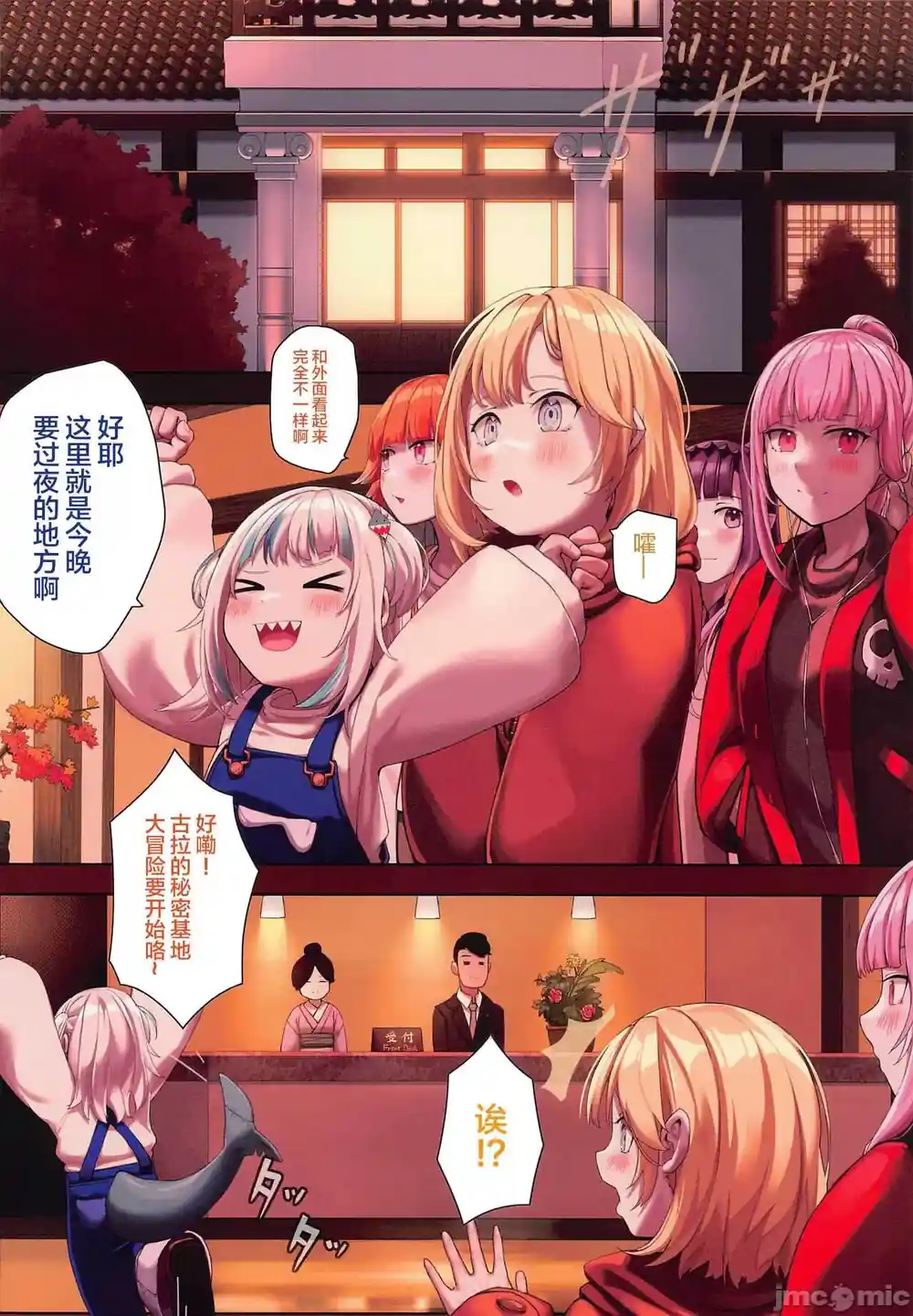 漫画页面