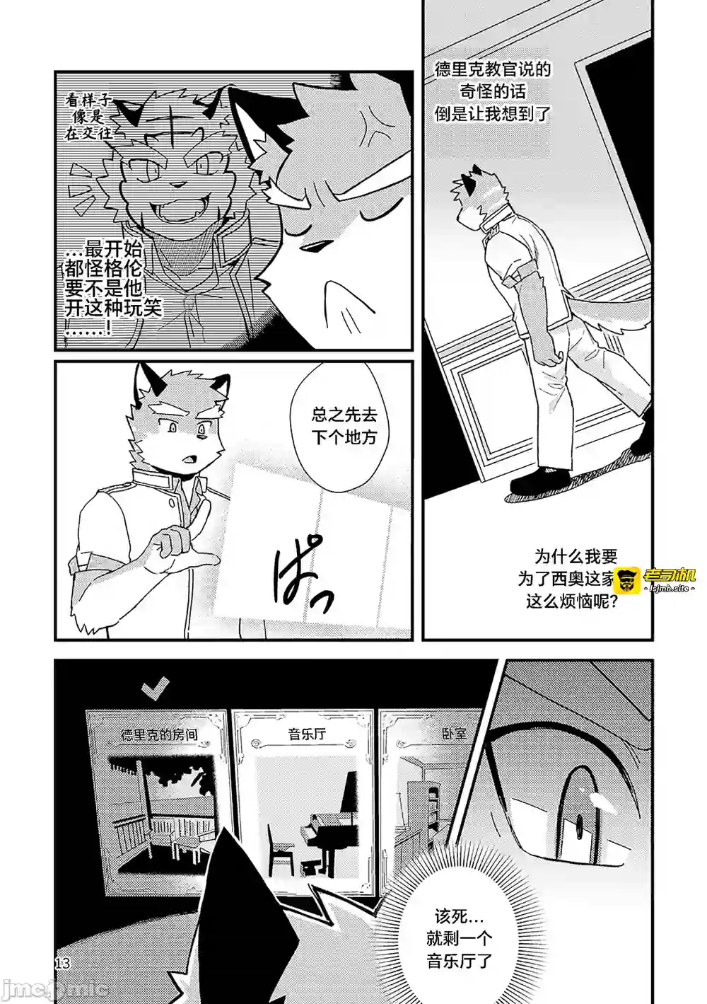 漫画页面