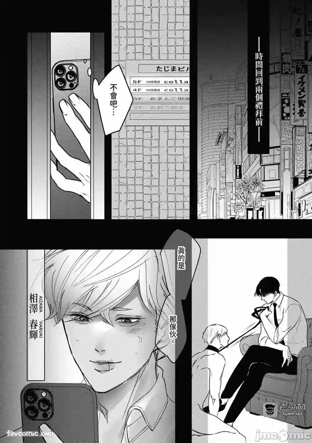漫画页面
