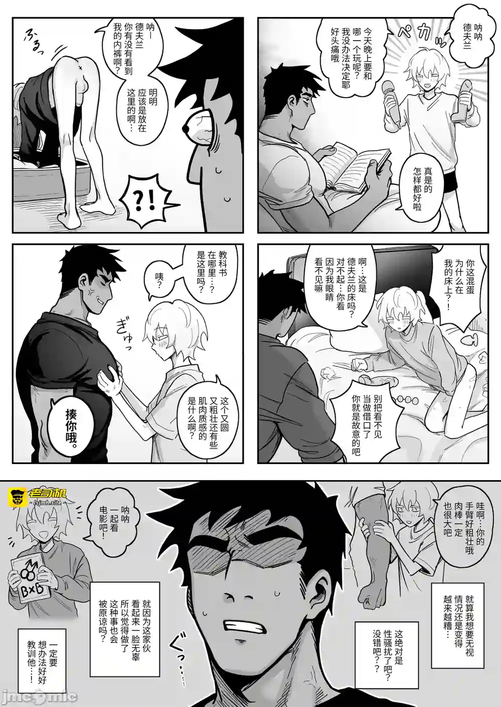 漫画页面