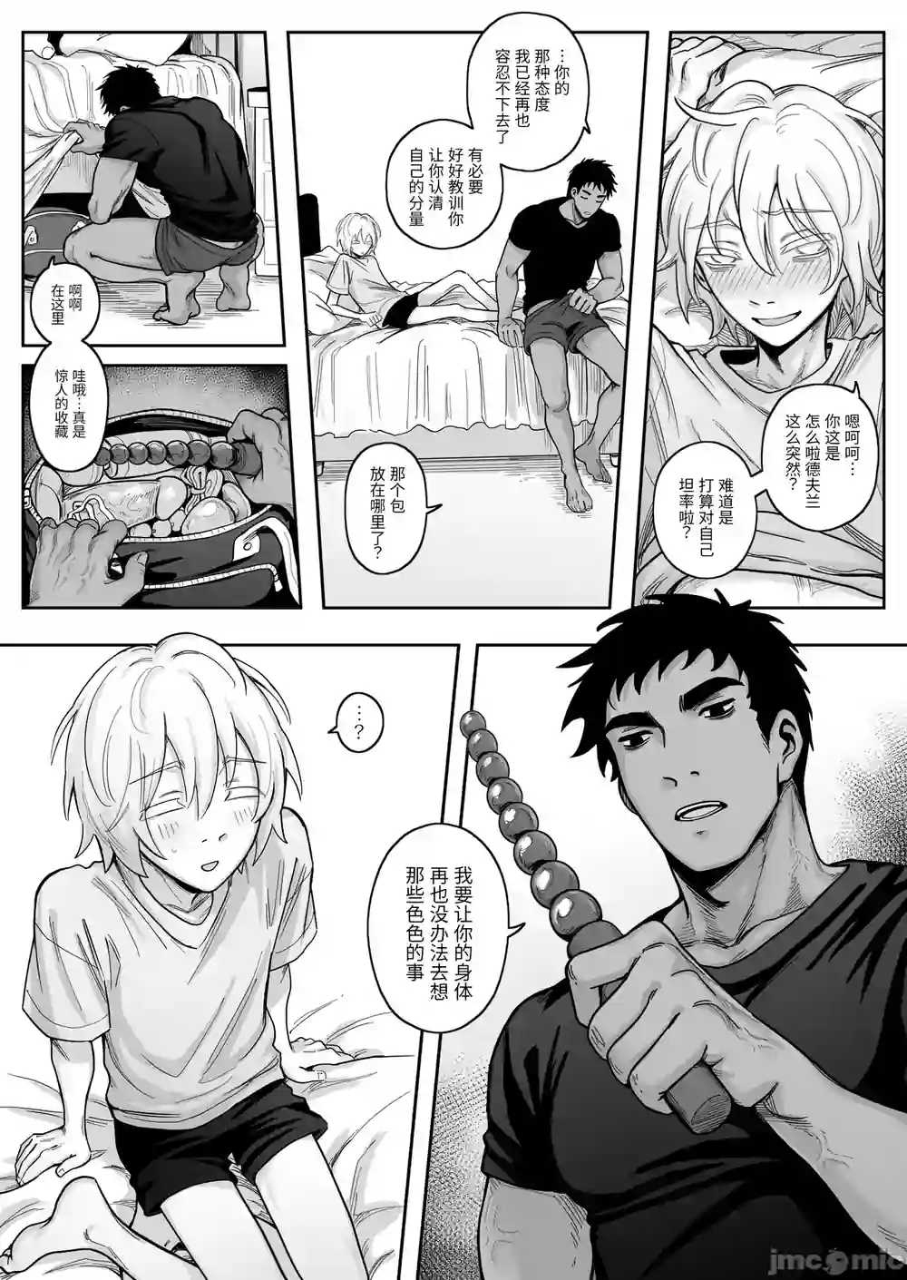 漫画页面