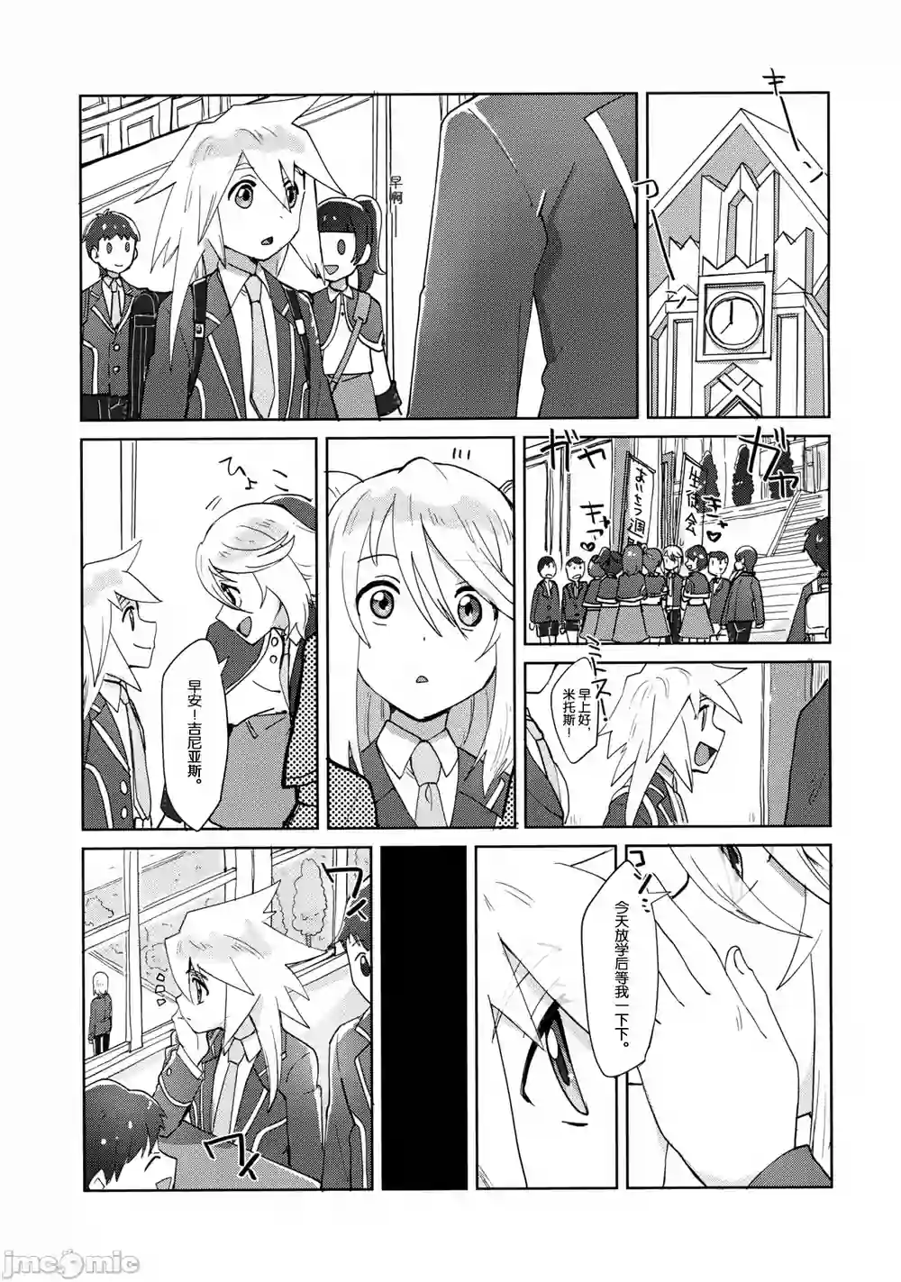 漫画页面