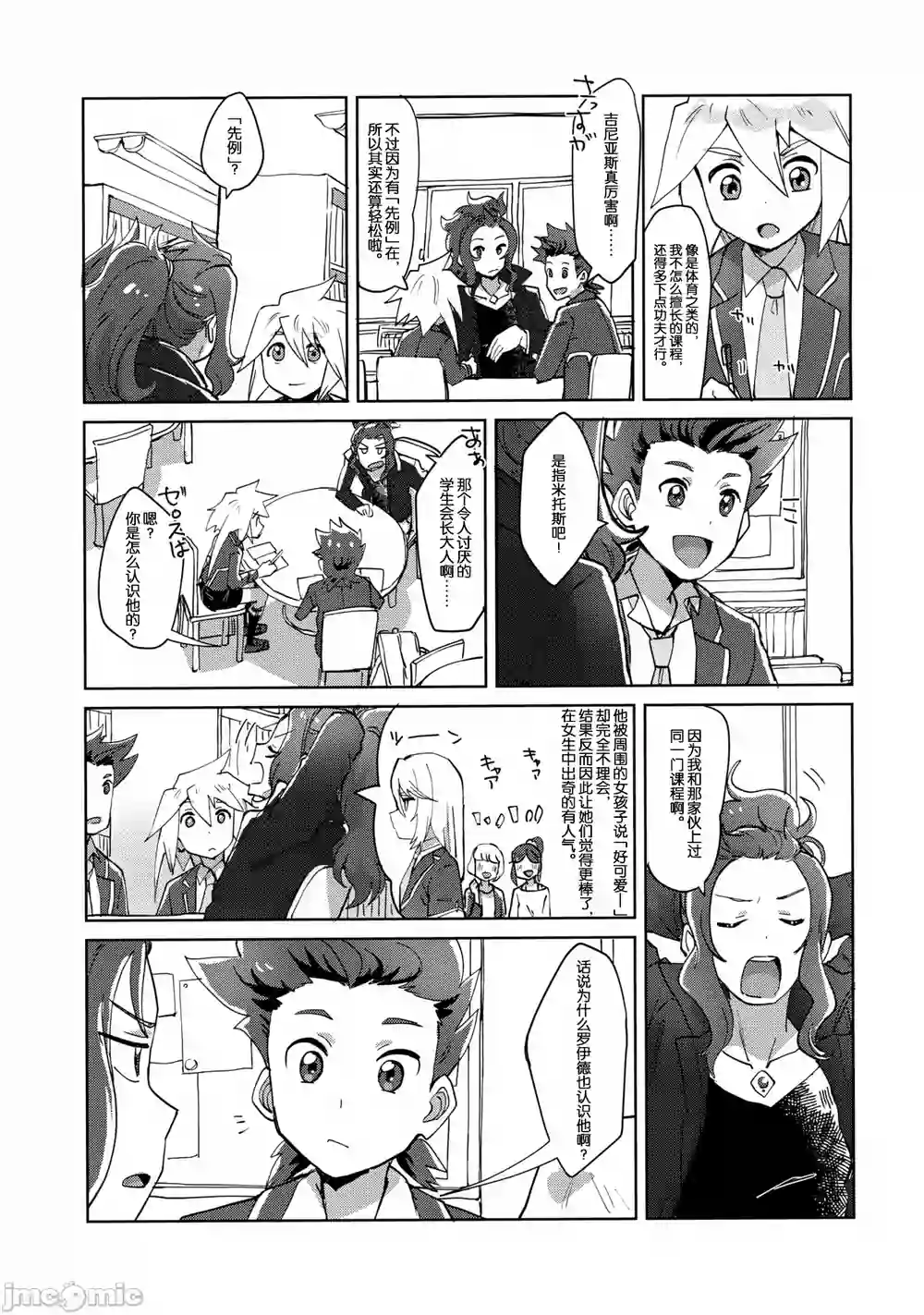 漫画页面