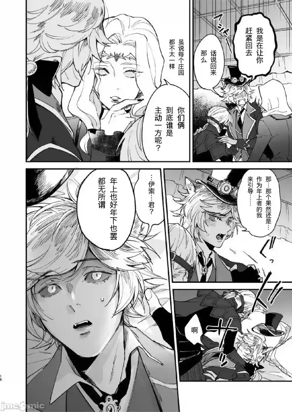 漫画页面