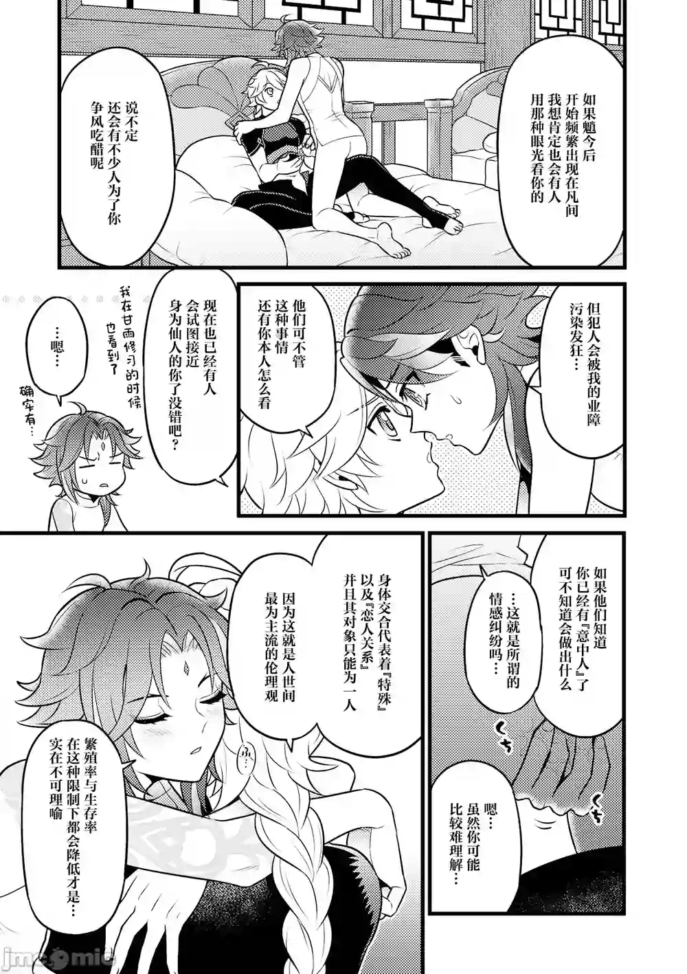 漫画页面