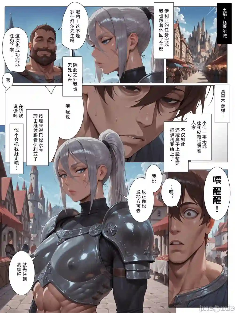漫画页面