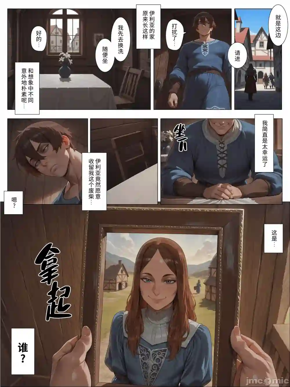 漫画页面