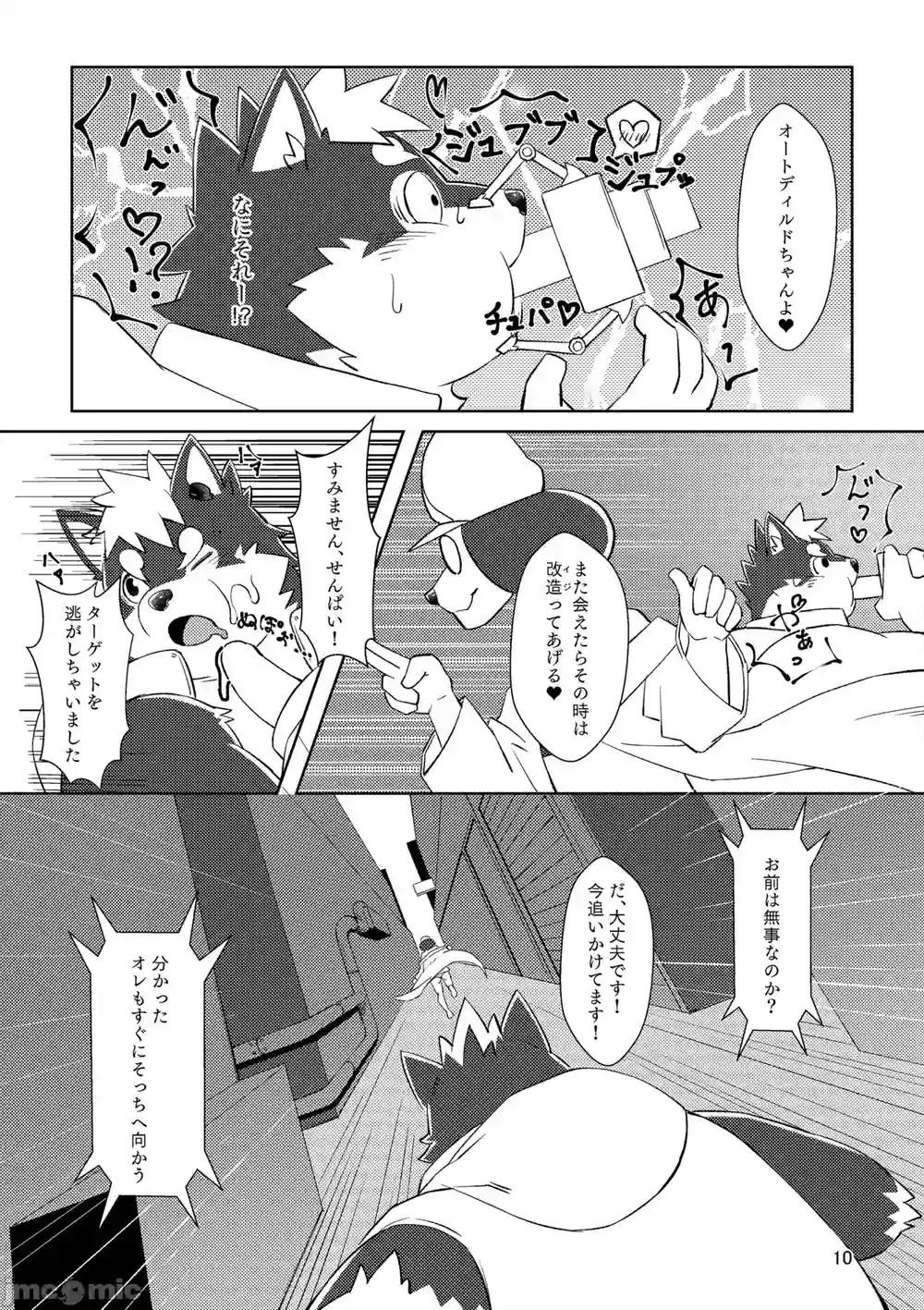 漫画页面
