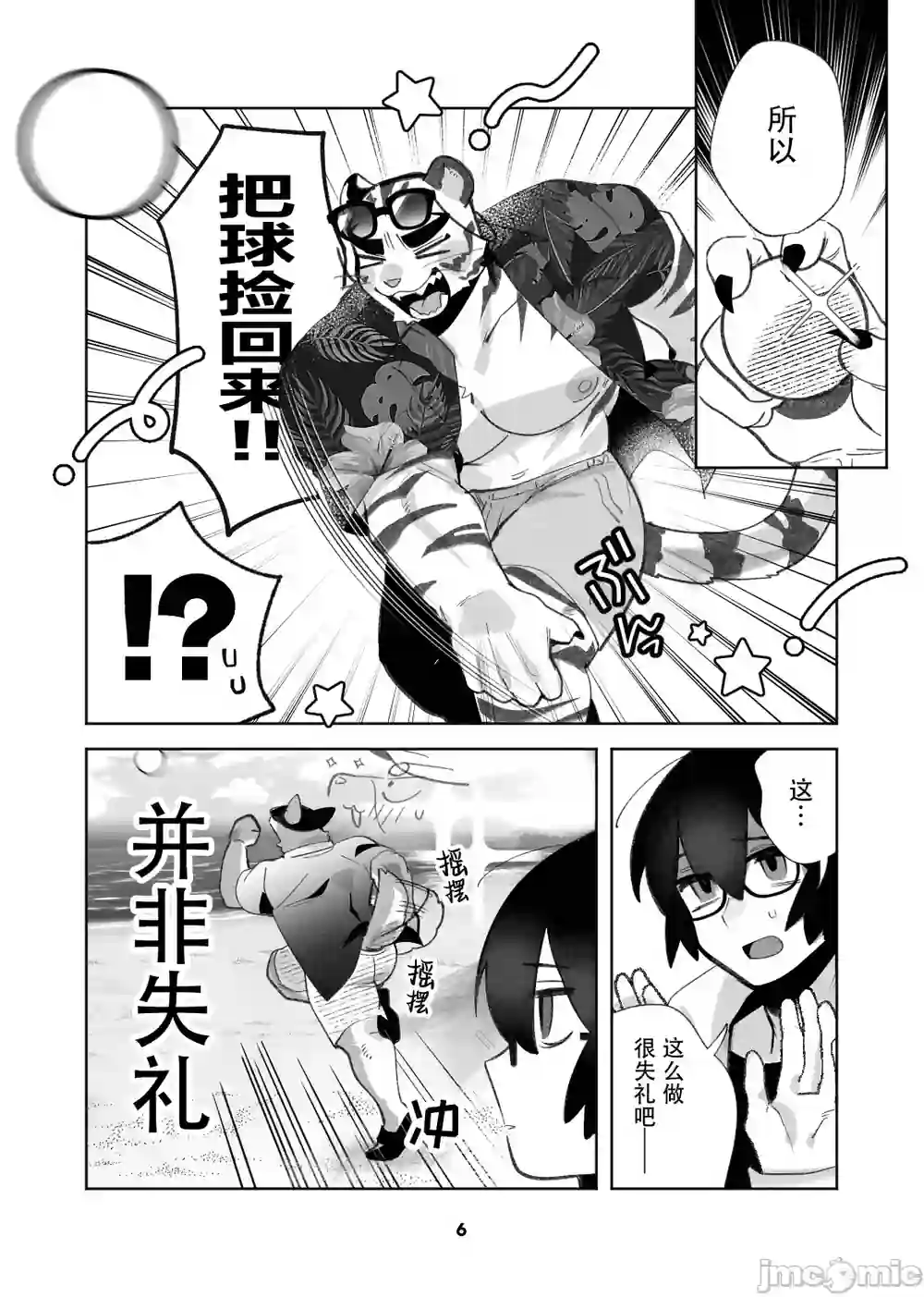 漫画页面