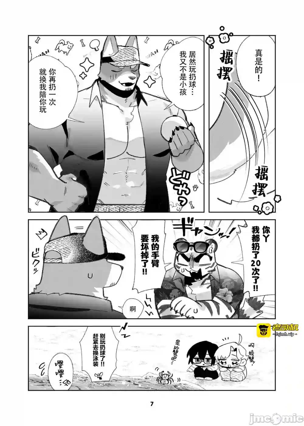 漫画页面