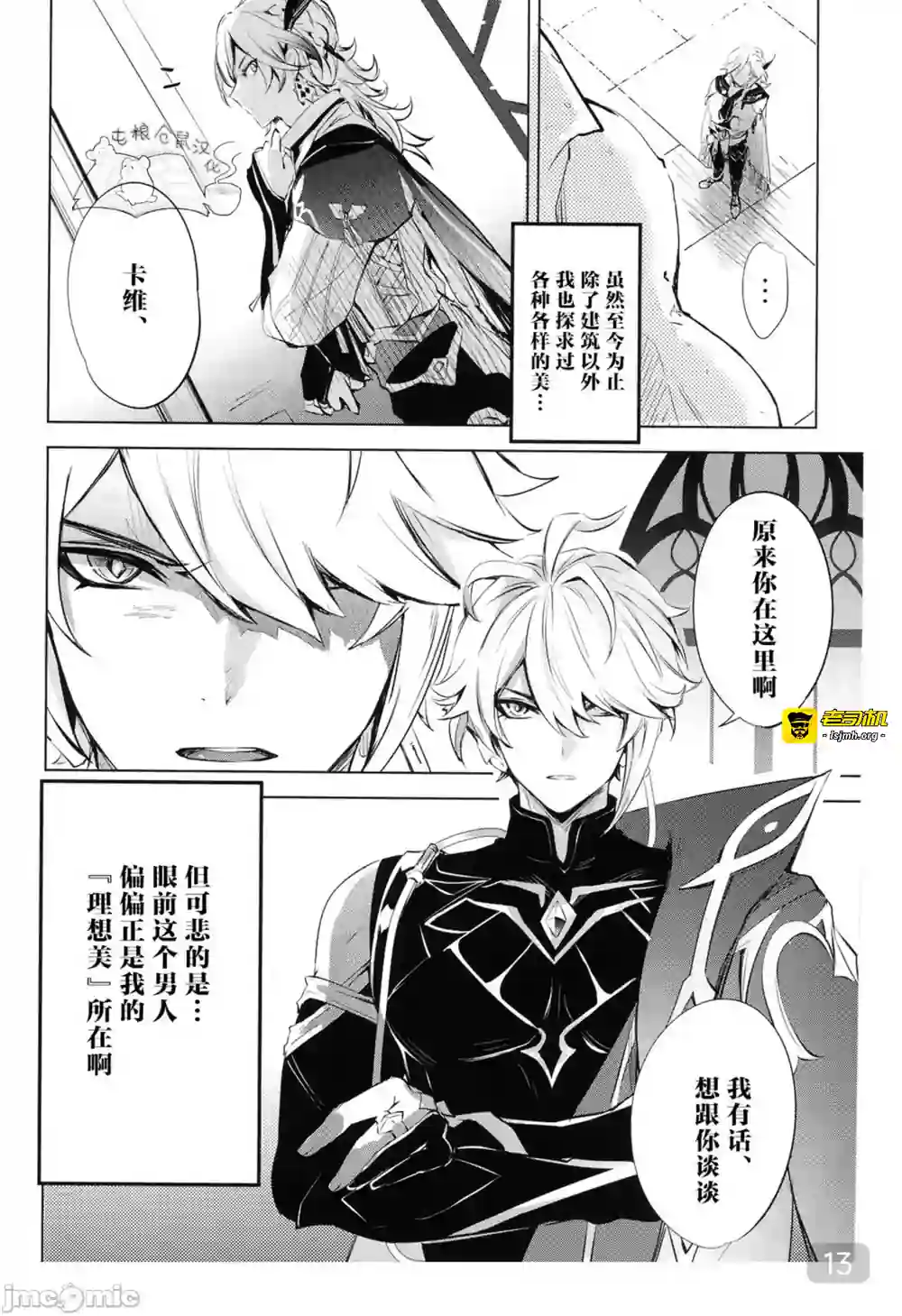 漫画页面