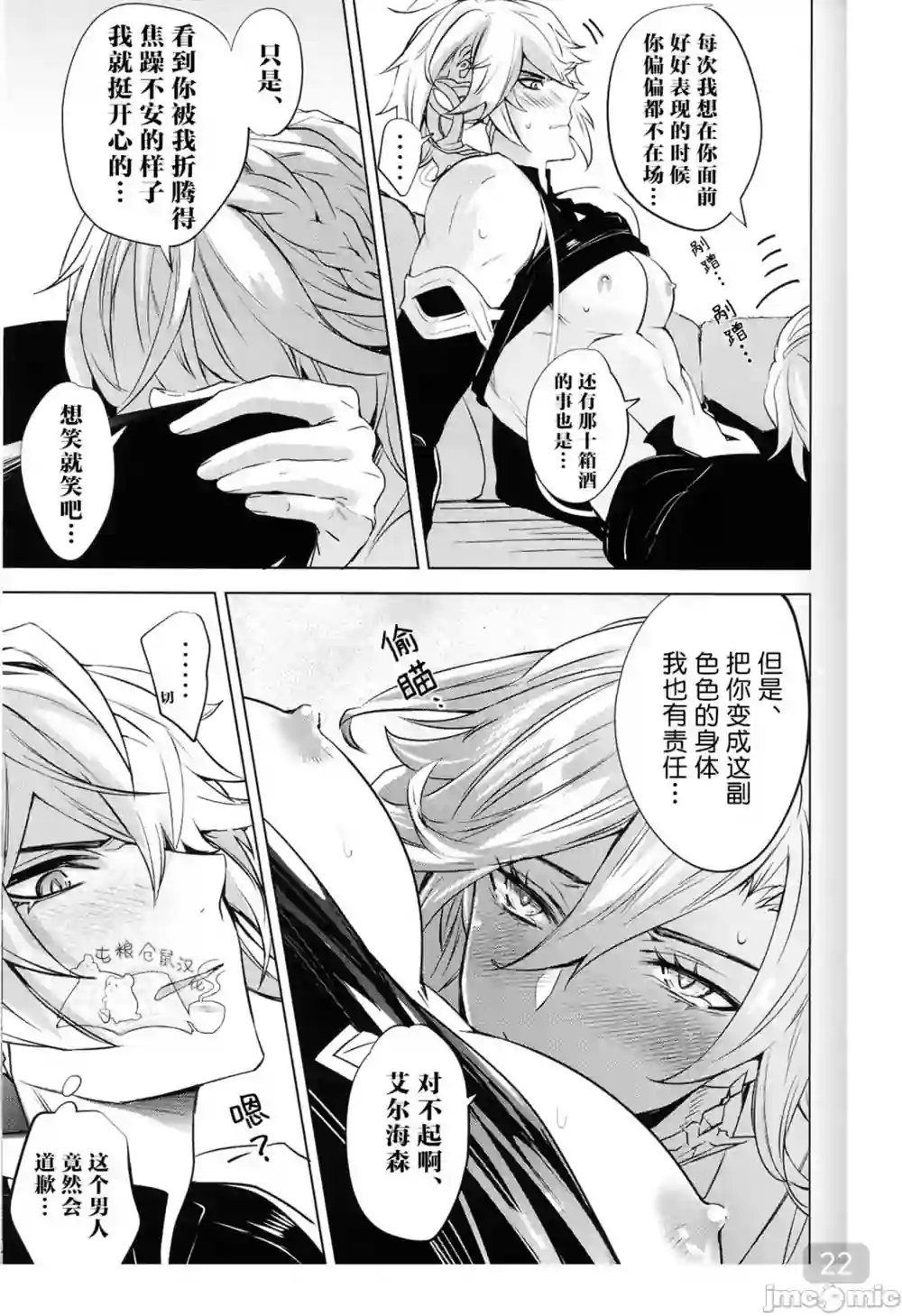 漫画页面