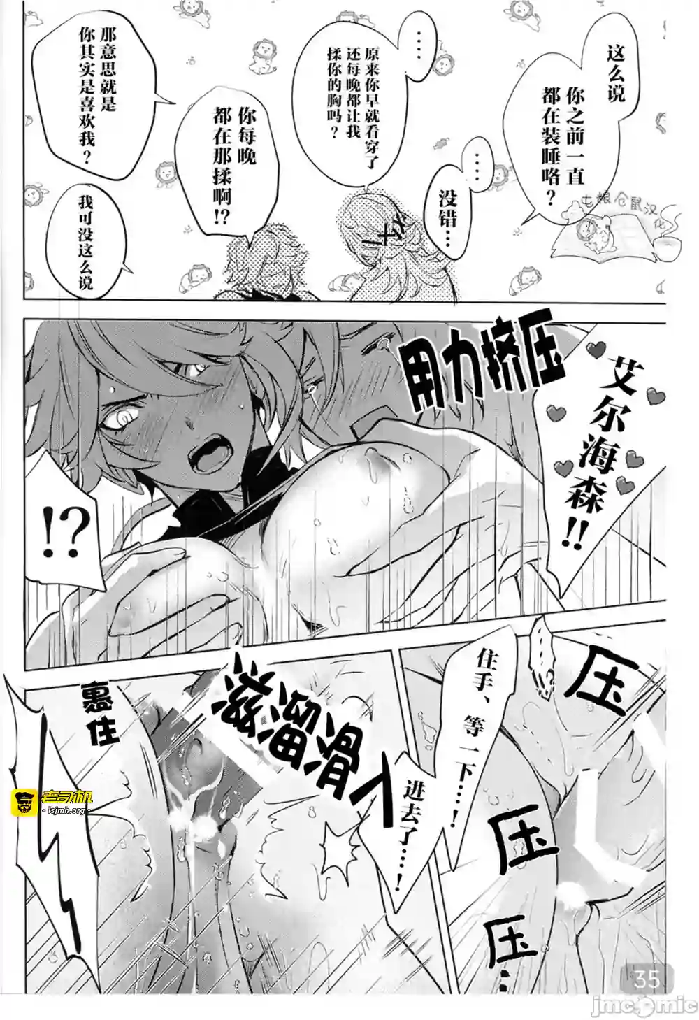 漫画页面