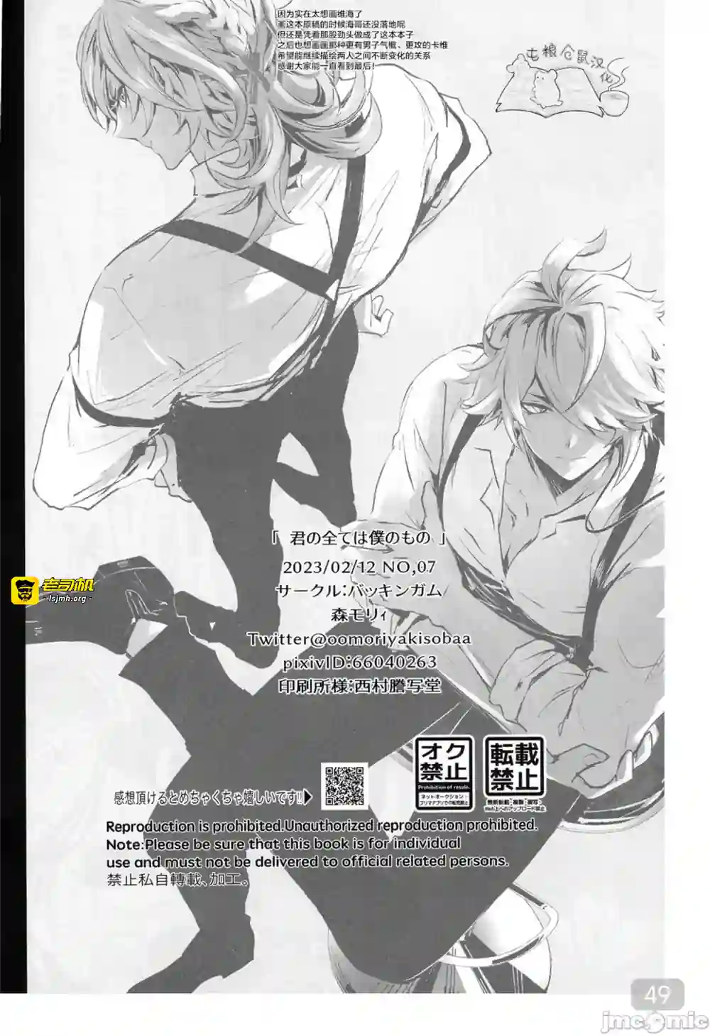 漫画页面