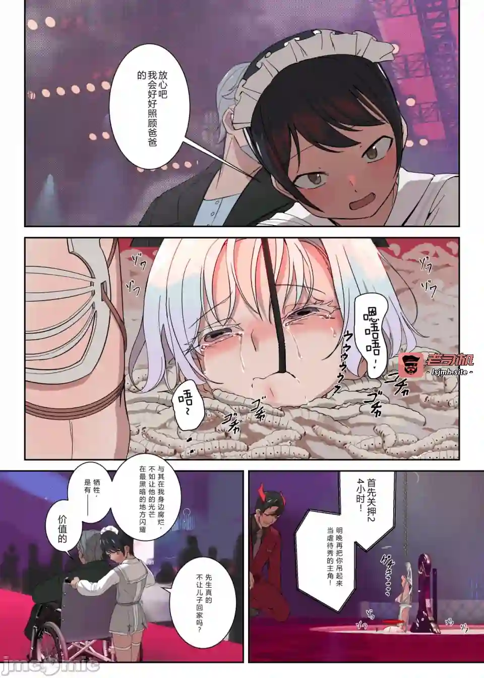 漫画页面
