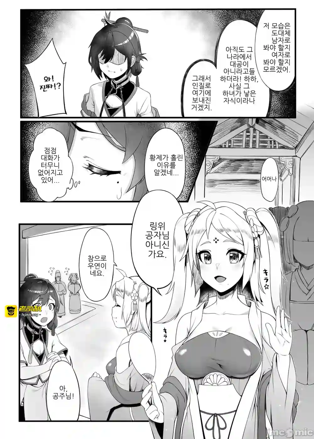 漫画页面