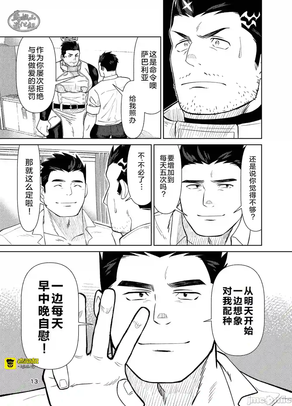 漫画页面