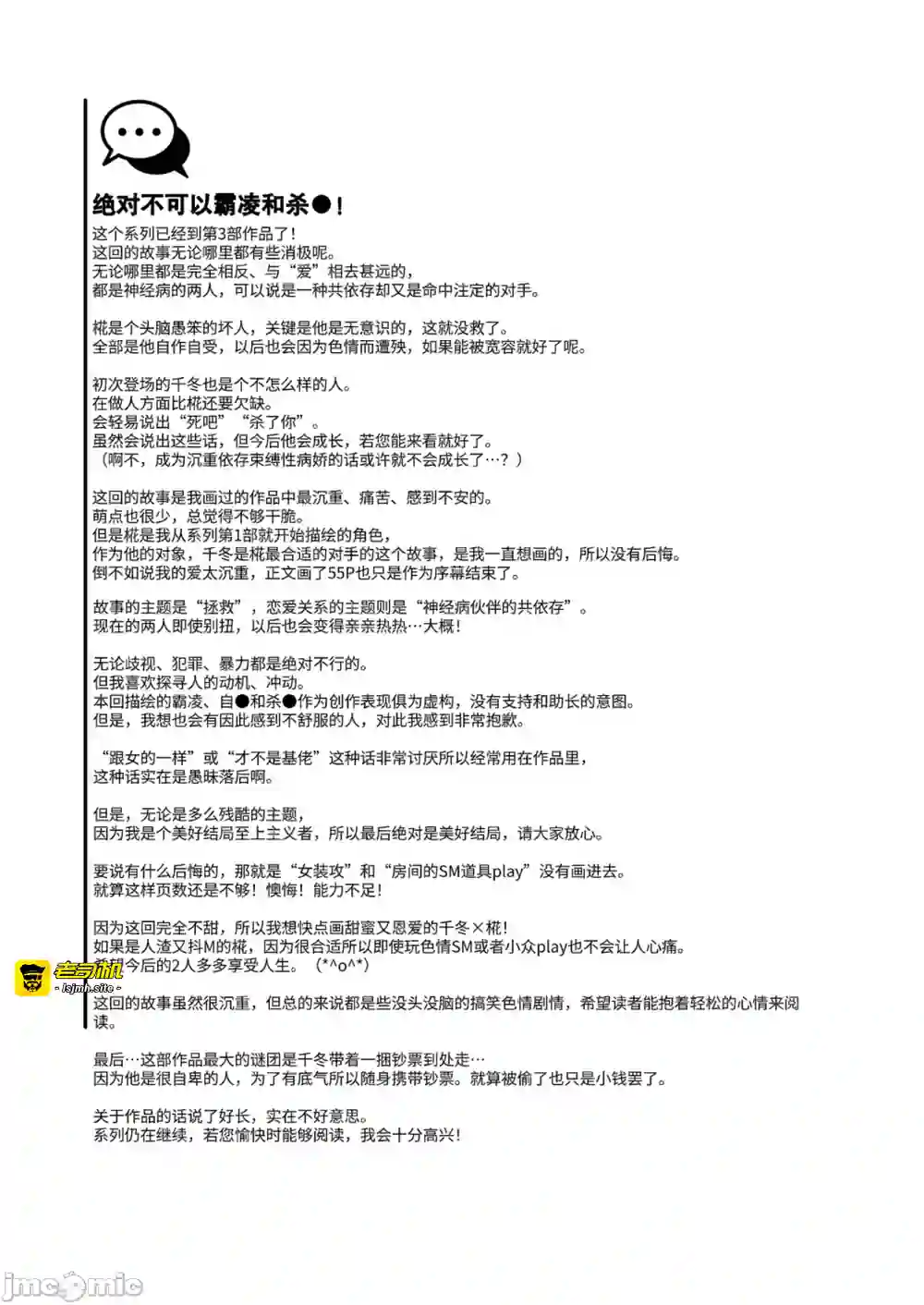 漫画页面