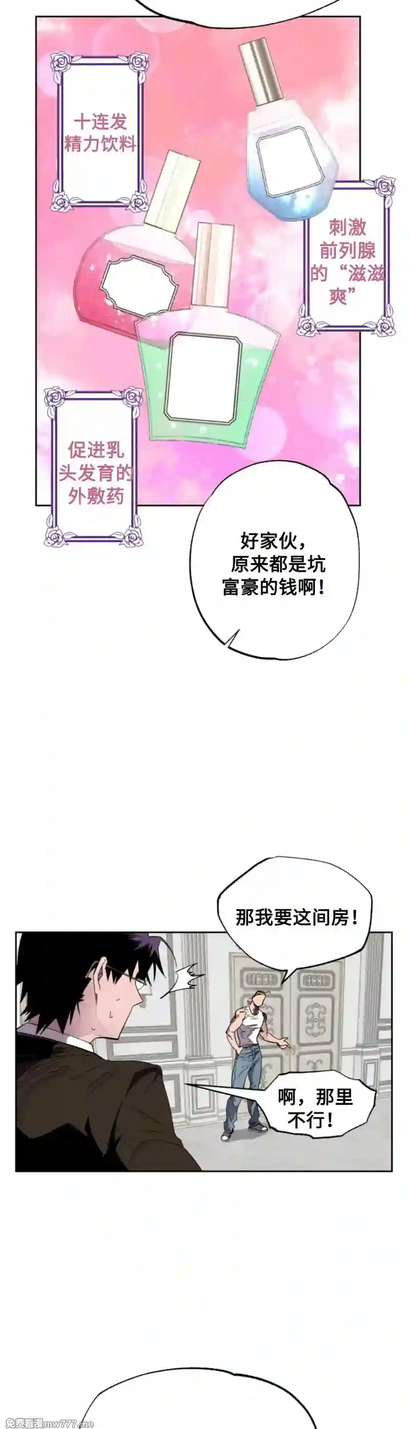 漫画页面