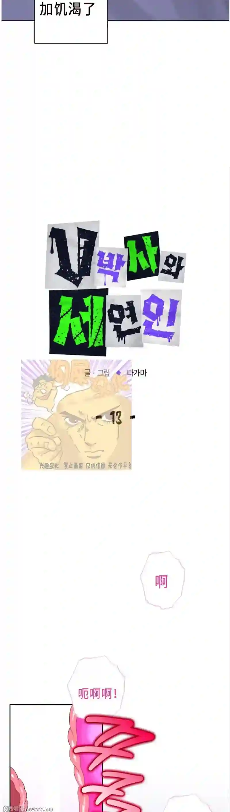 漫画页面