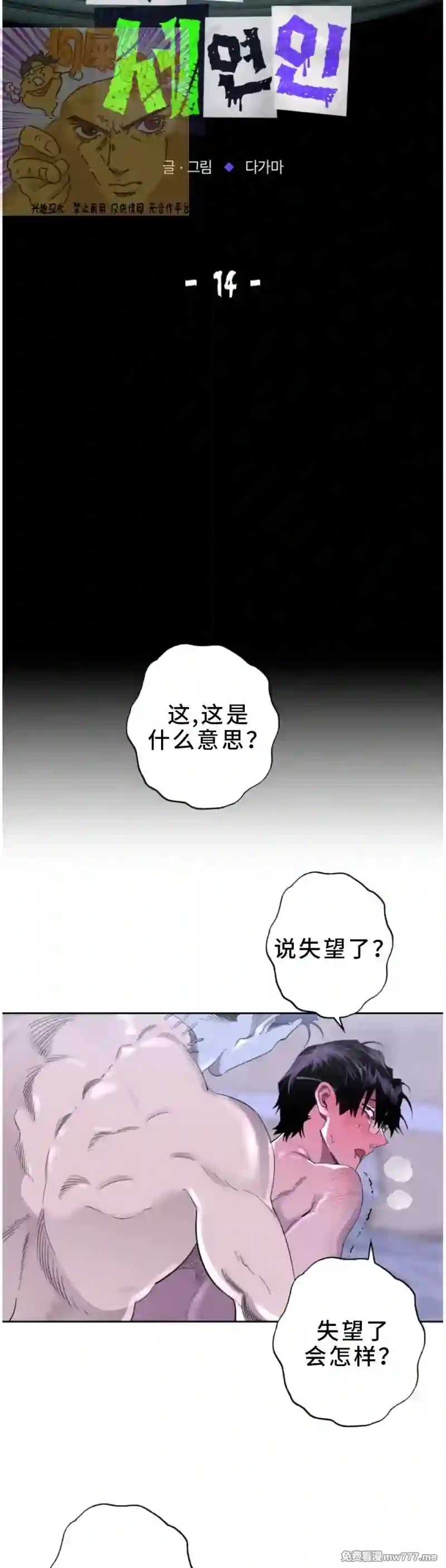 漫画页面