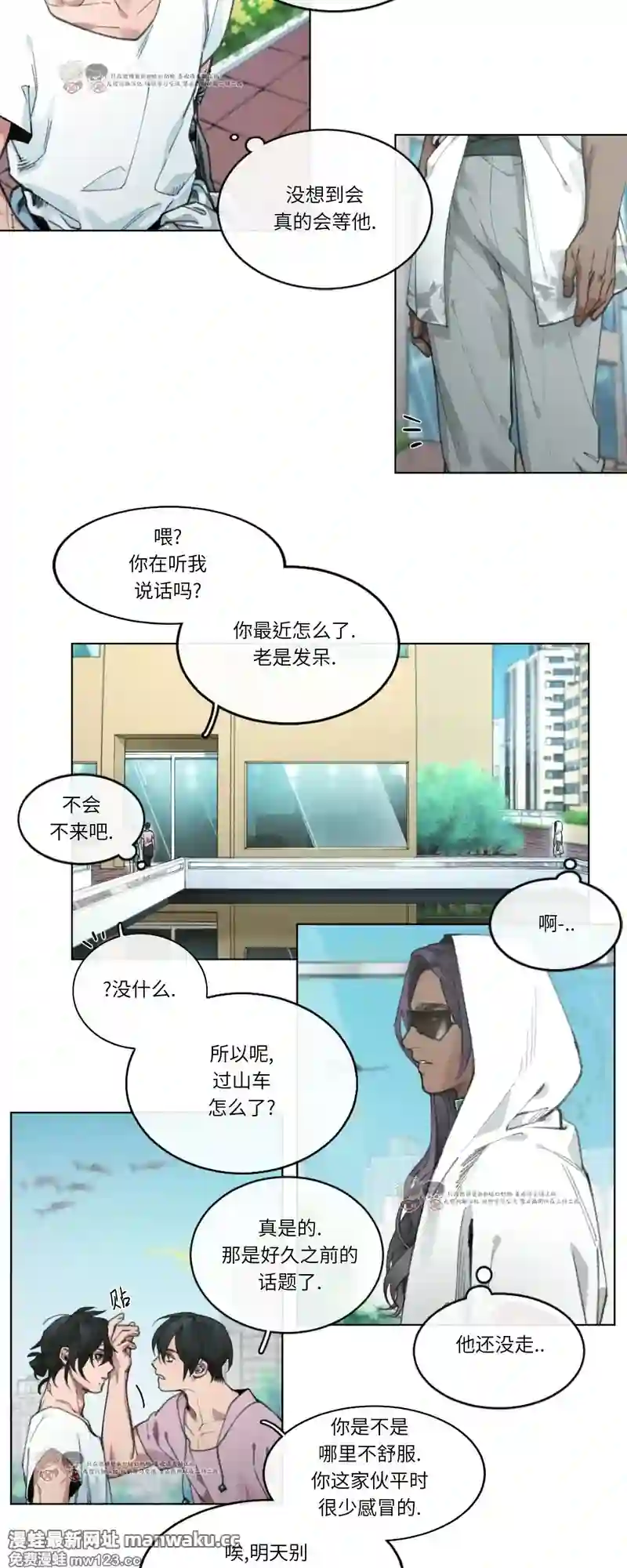 漫画页面