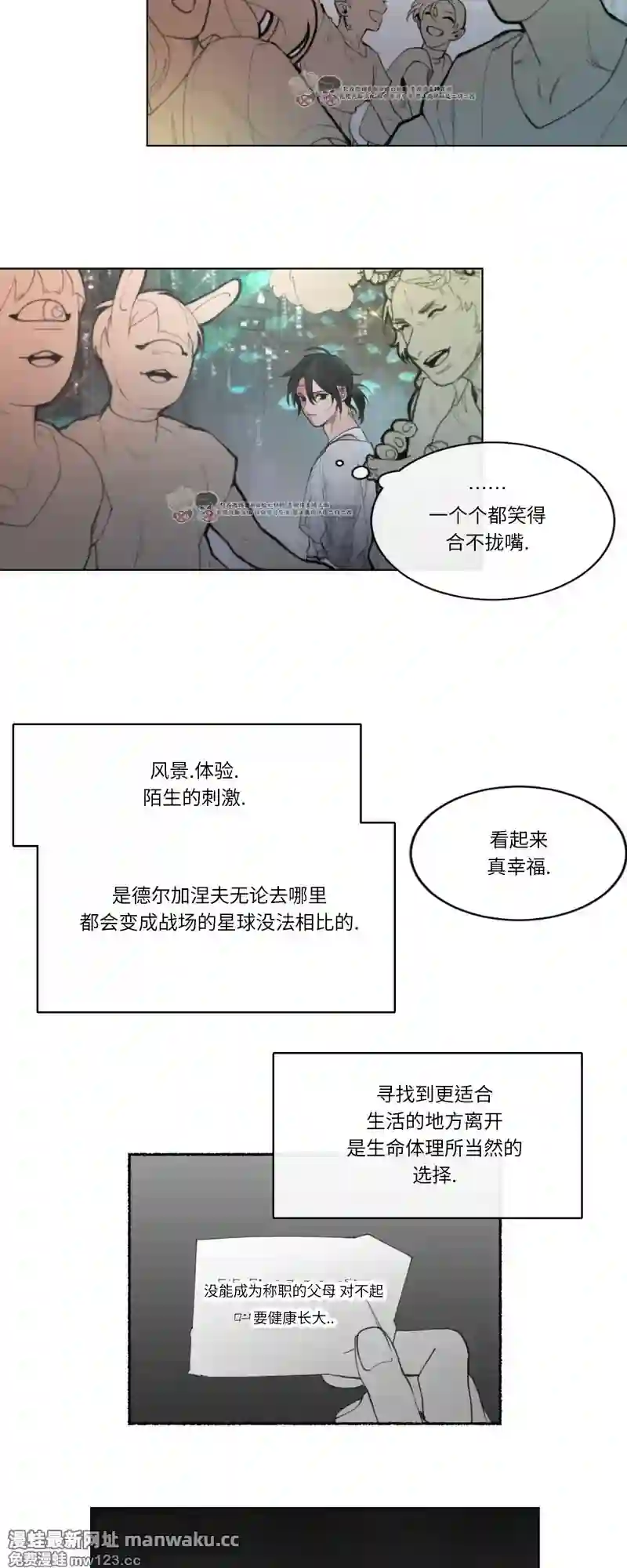 漫画页面