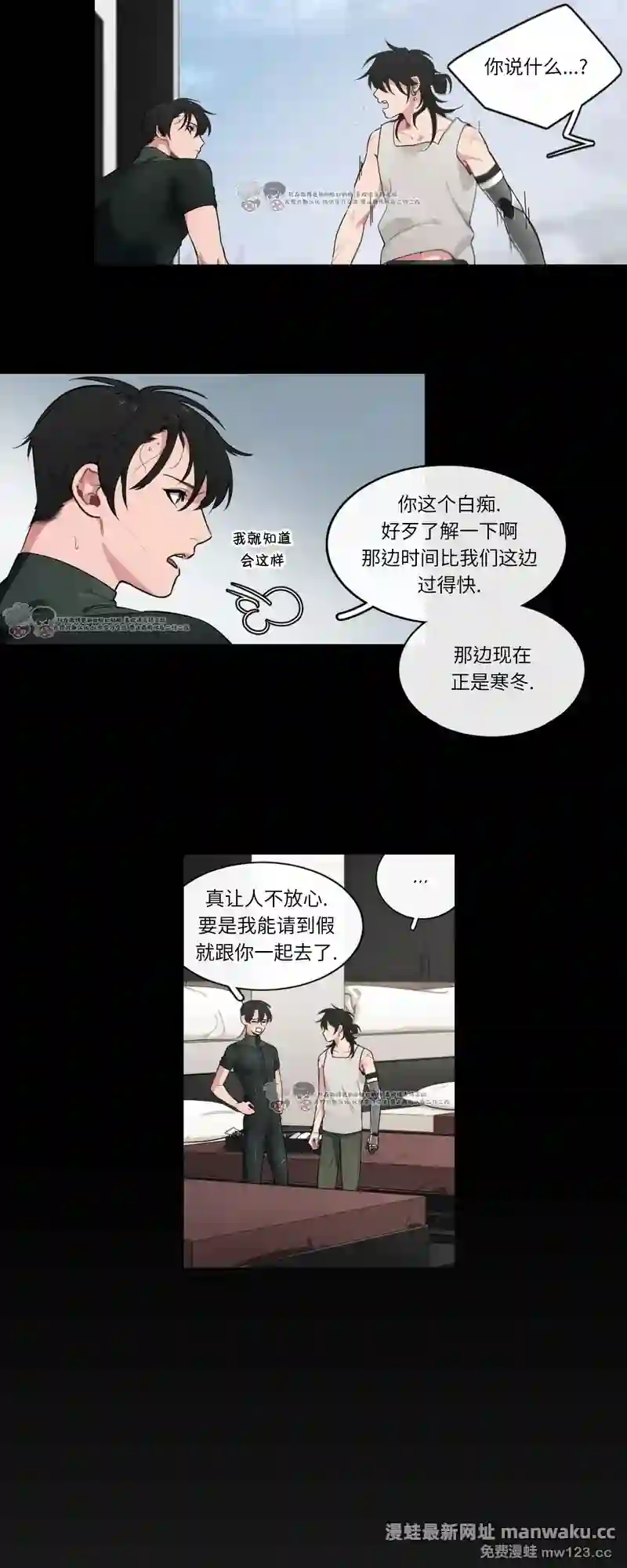 漫画页面