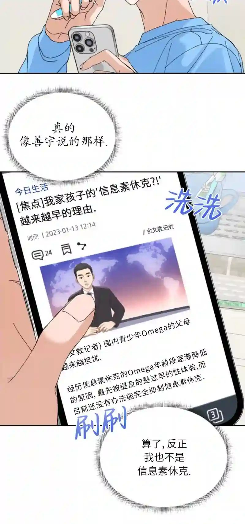 漫画页面