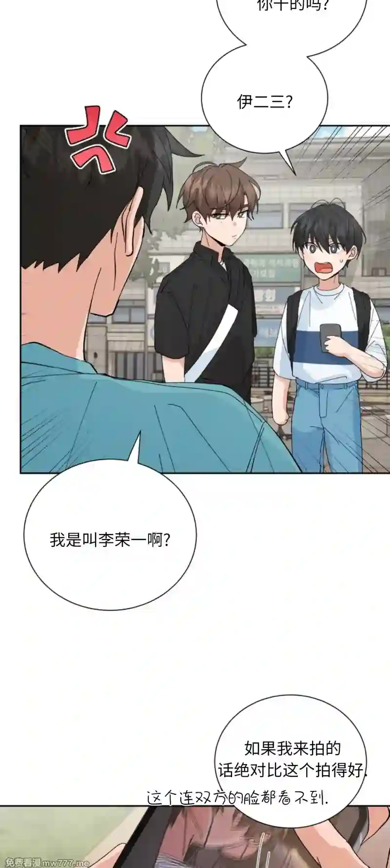 漫画页面