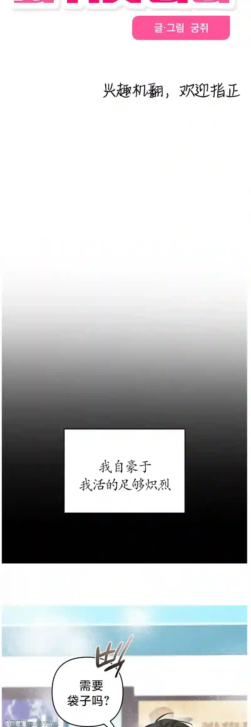 漫画页面
