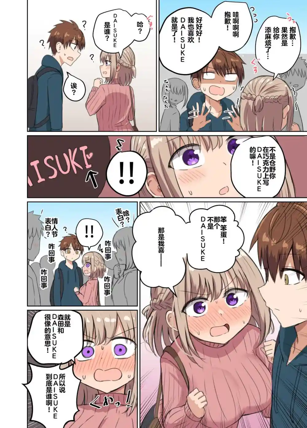 漫画页面
