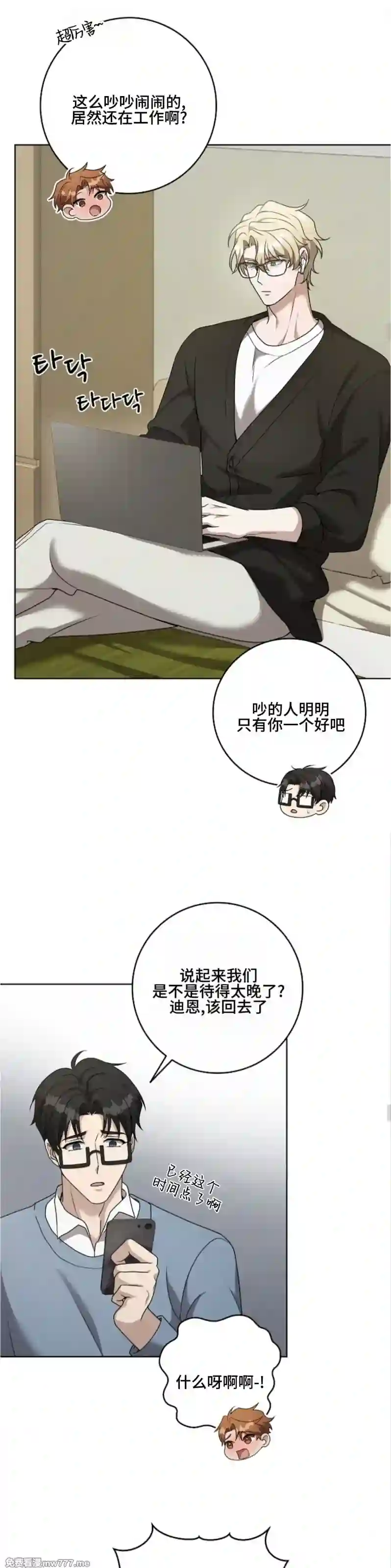 漫画页面