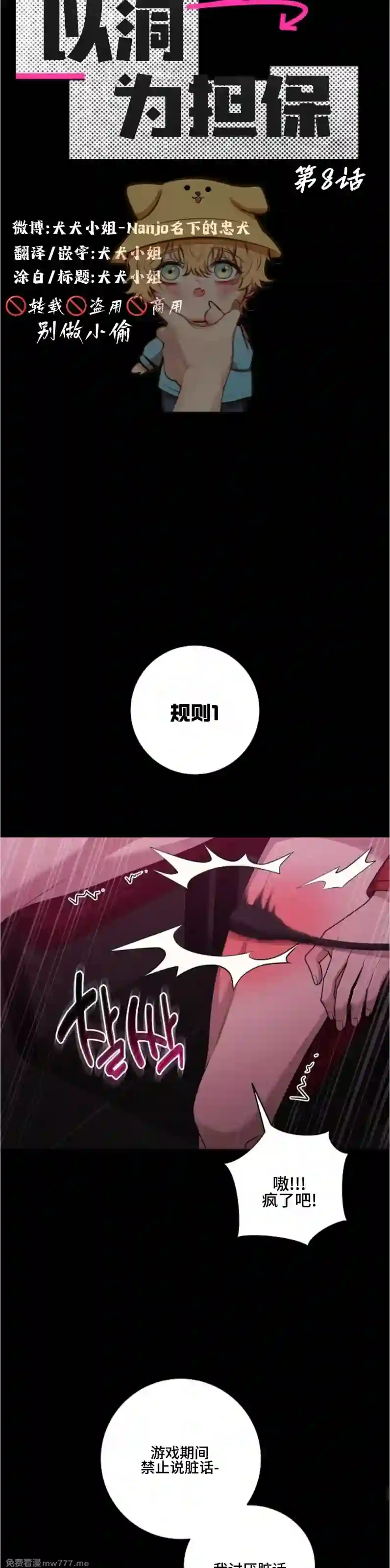 漫画页面