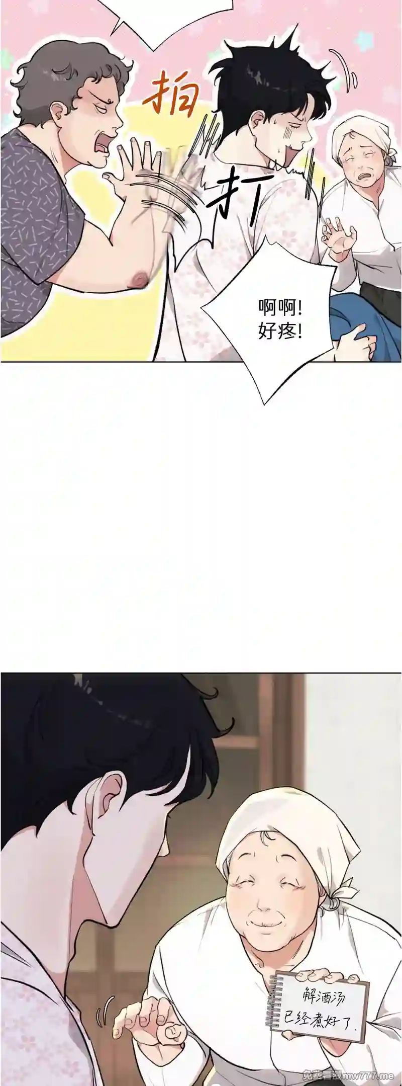 漫画页面