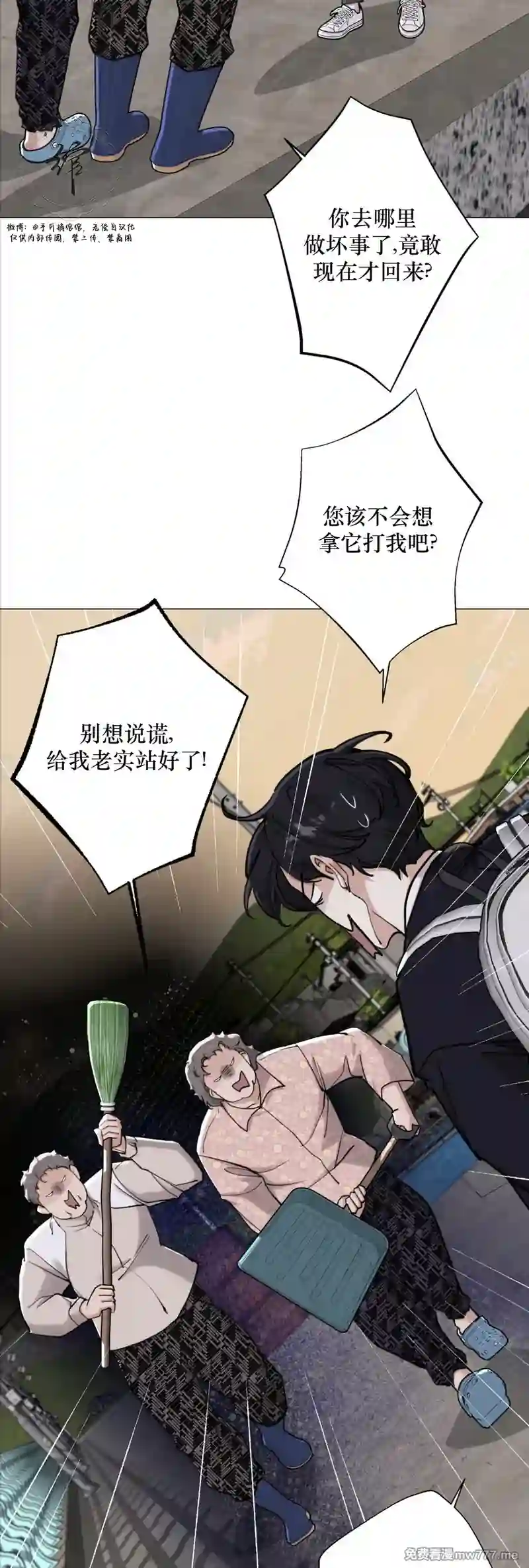 漫画页面