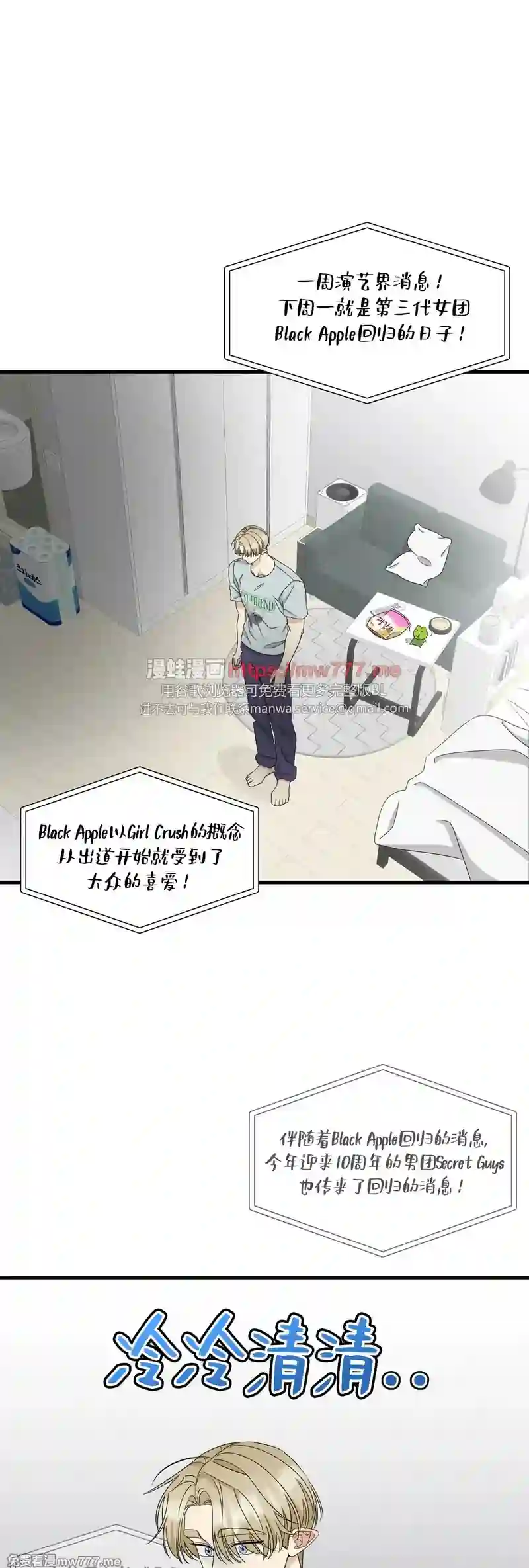 漫画页面