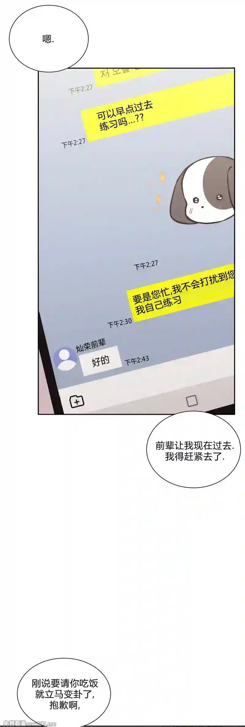 漫画页面
