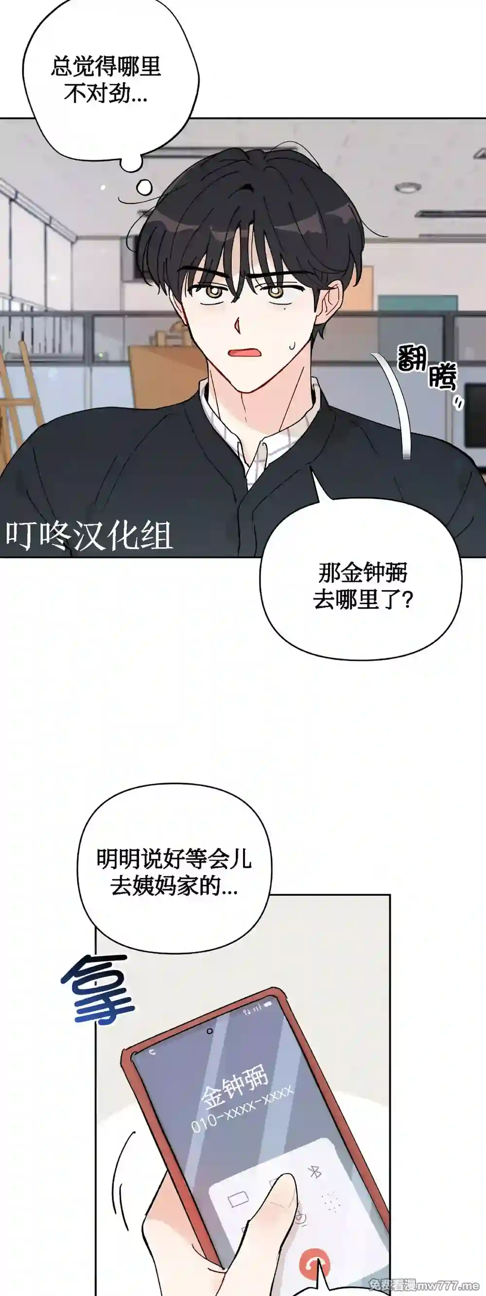 漫画页面