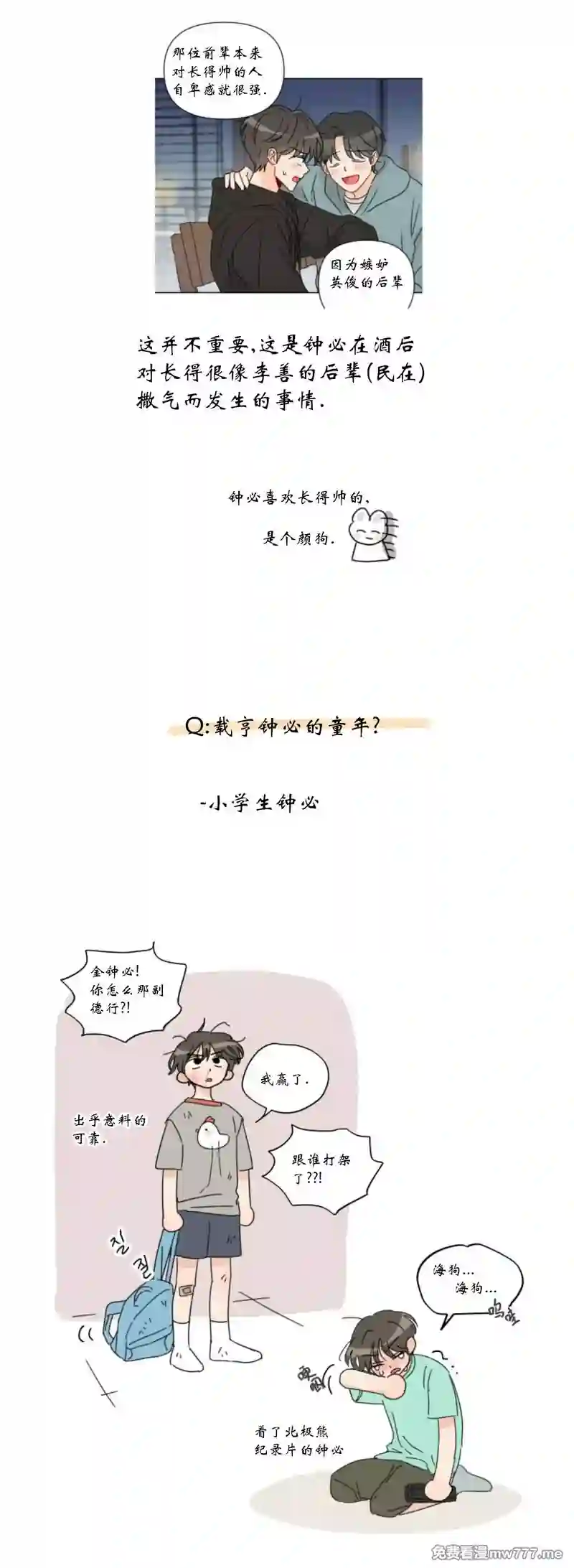 漫画页面
