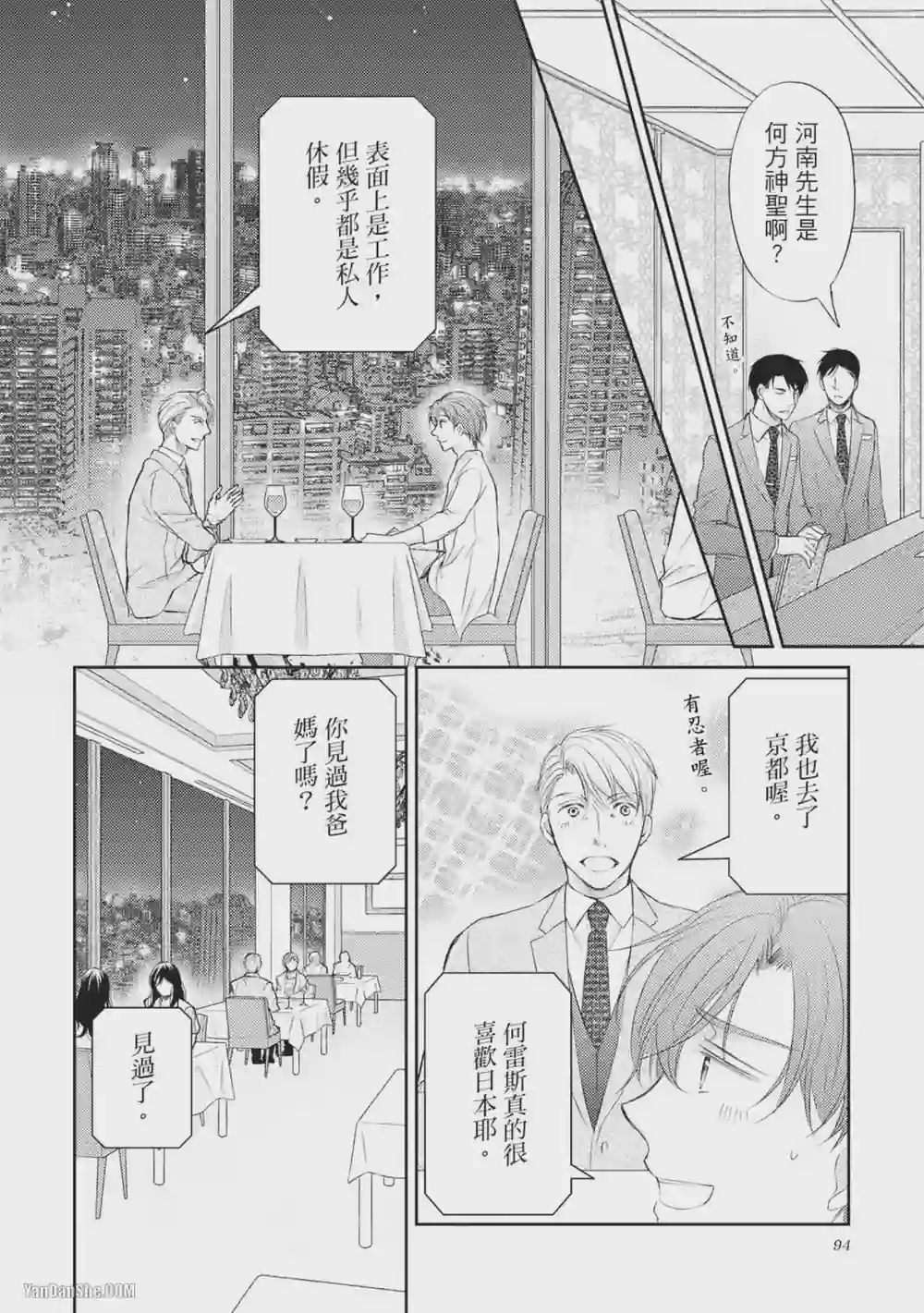 漫画页面