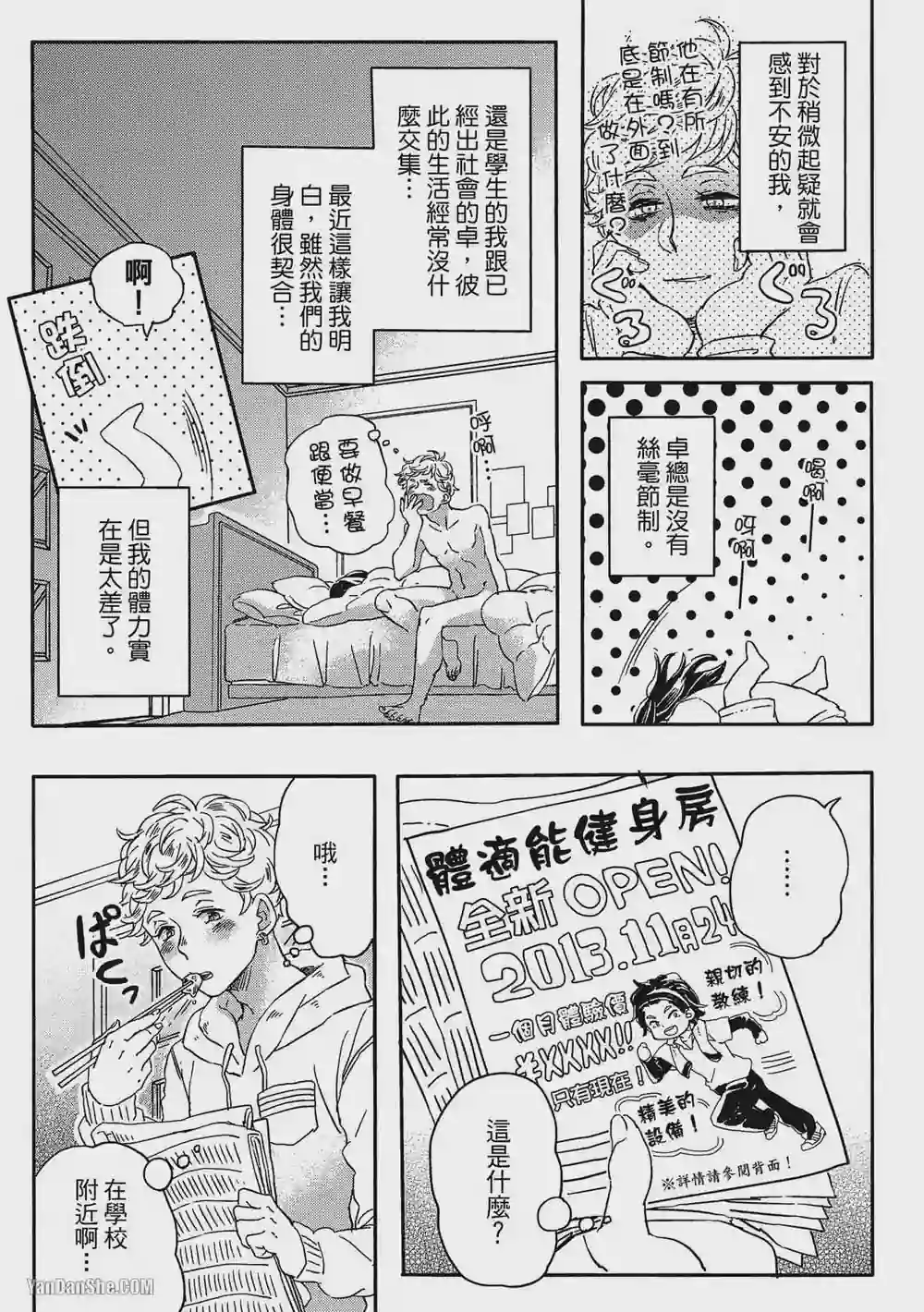漫画页面