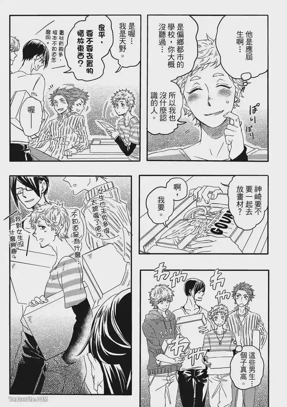 漫画页面