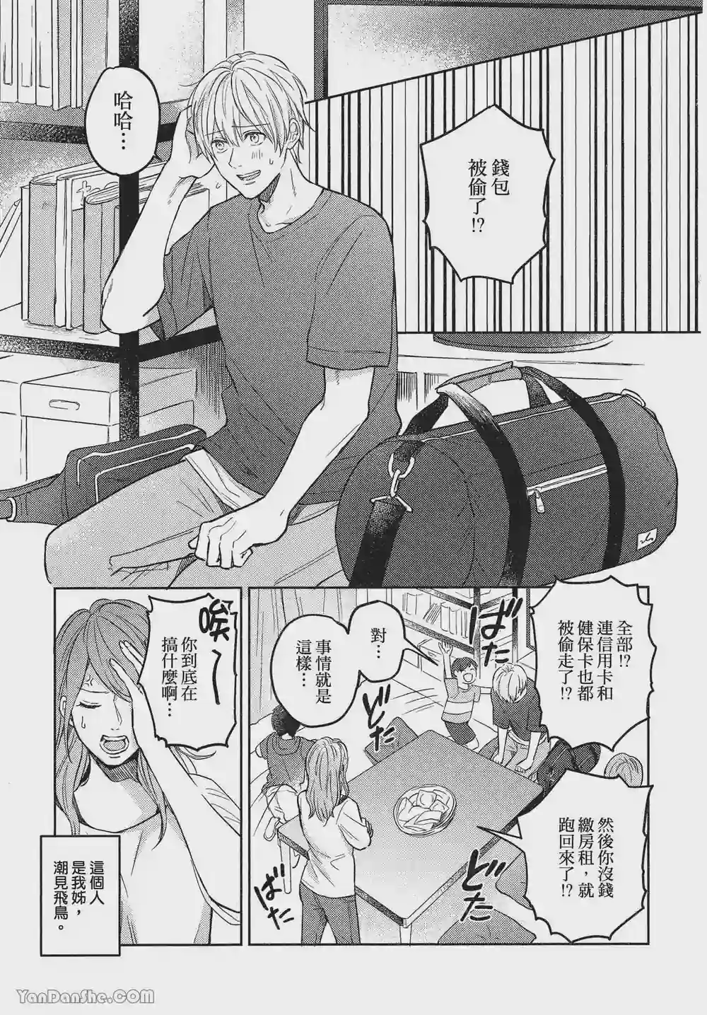 漫画页面