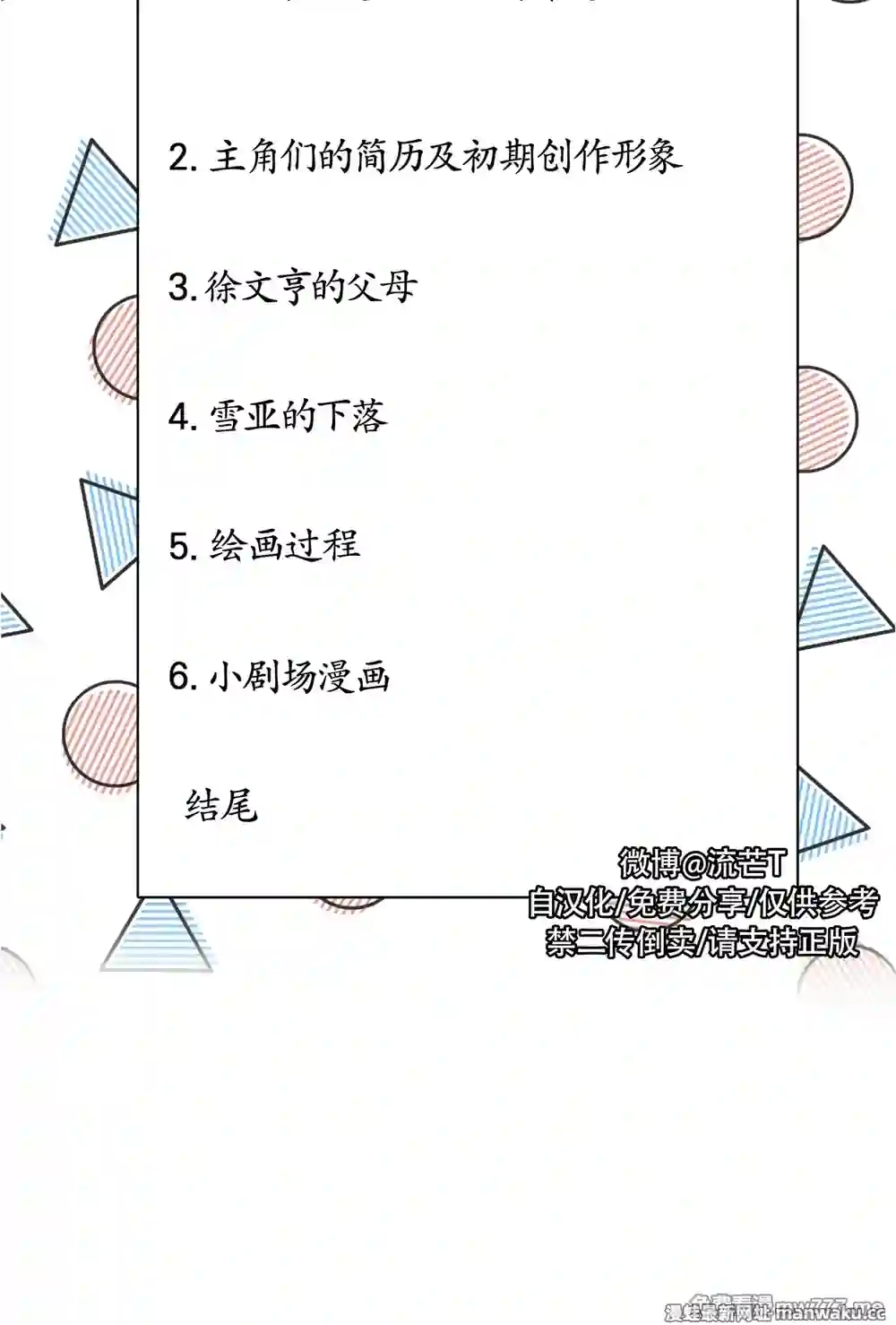 漫画页面