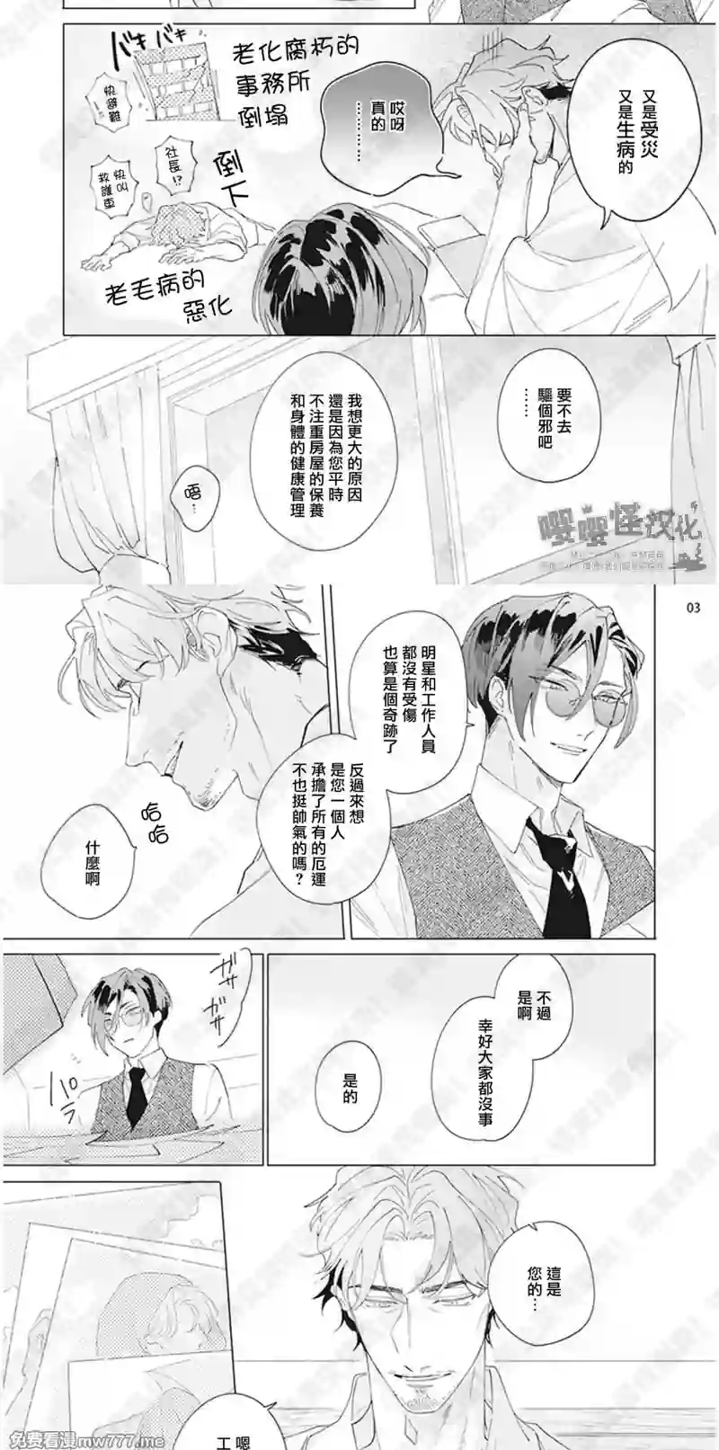 漫画页面