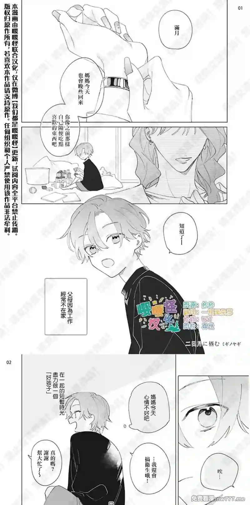 漫画页面
