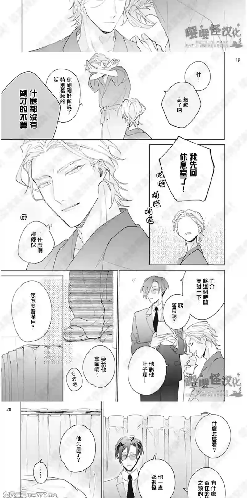 漫画页面