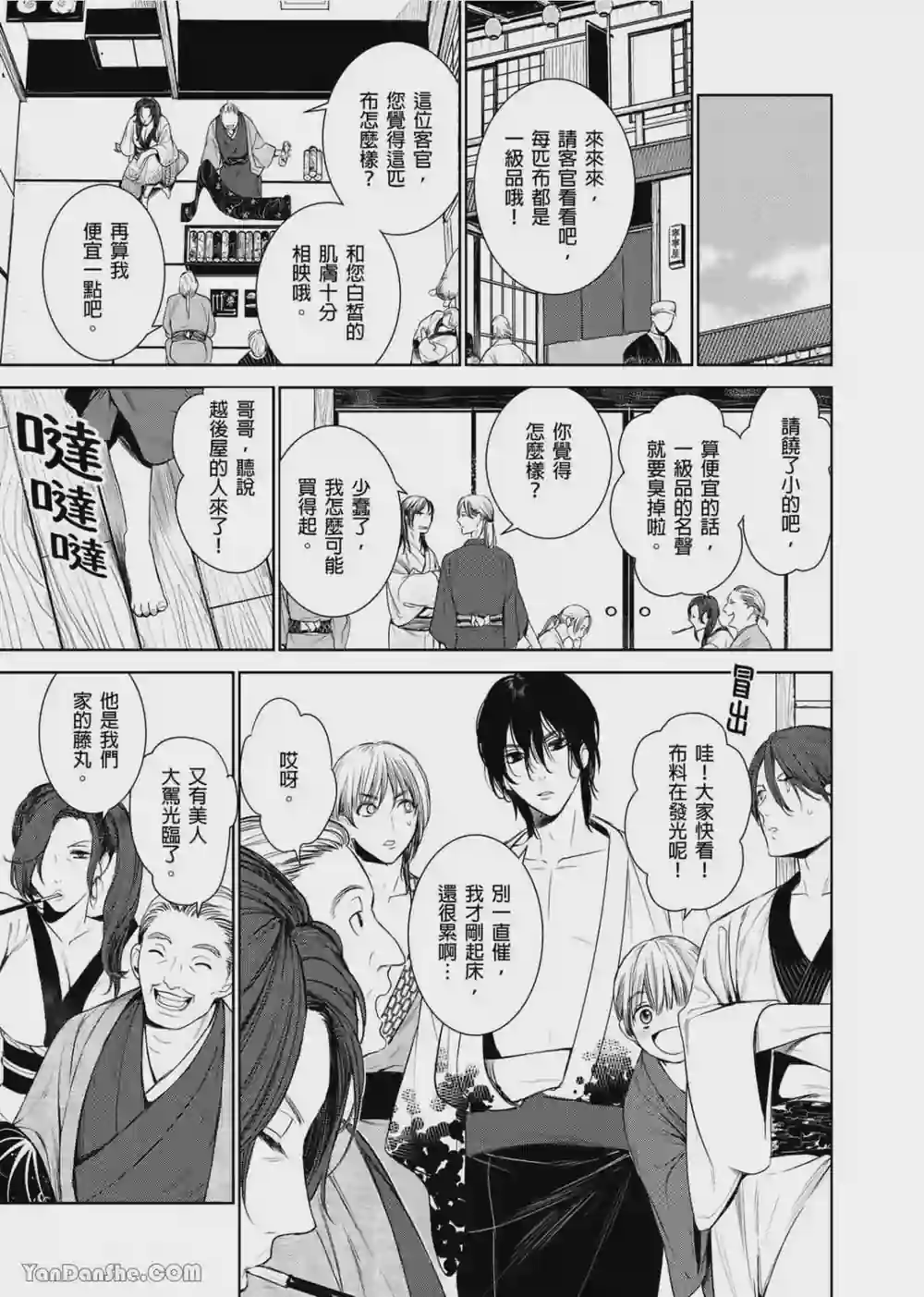 漫画页面