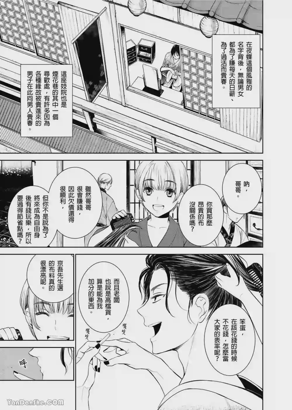漫画页面